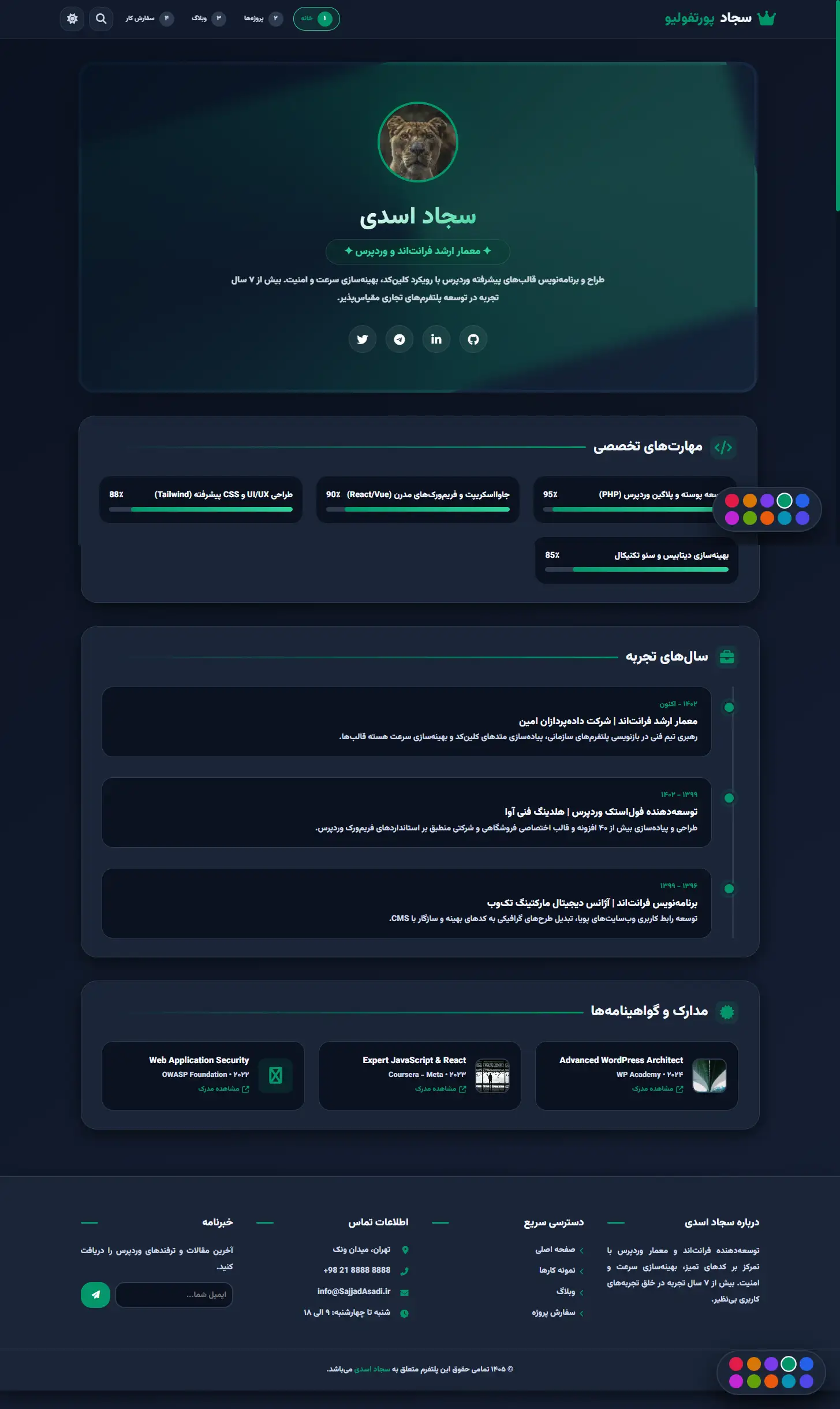 دمو 7 دسکتاپ تاریک