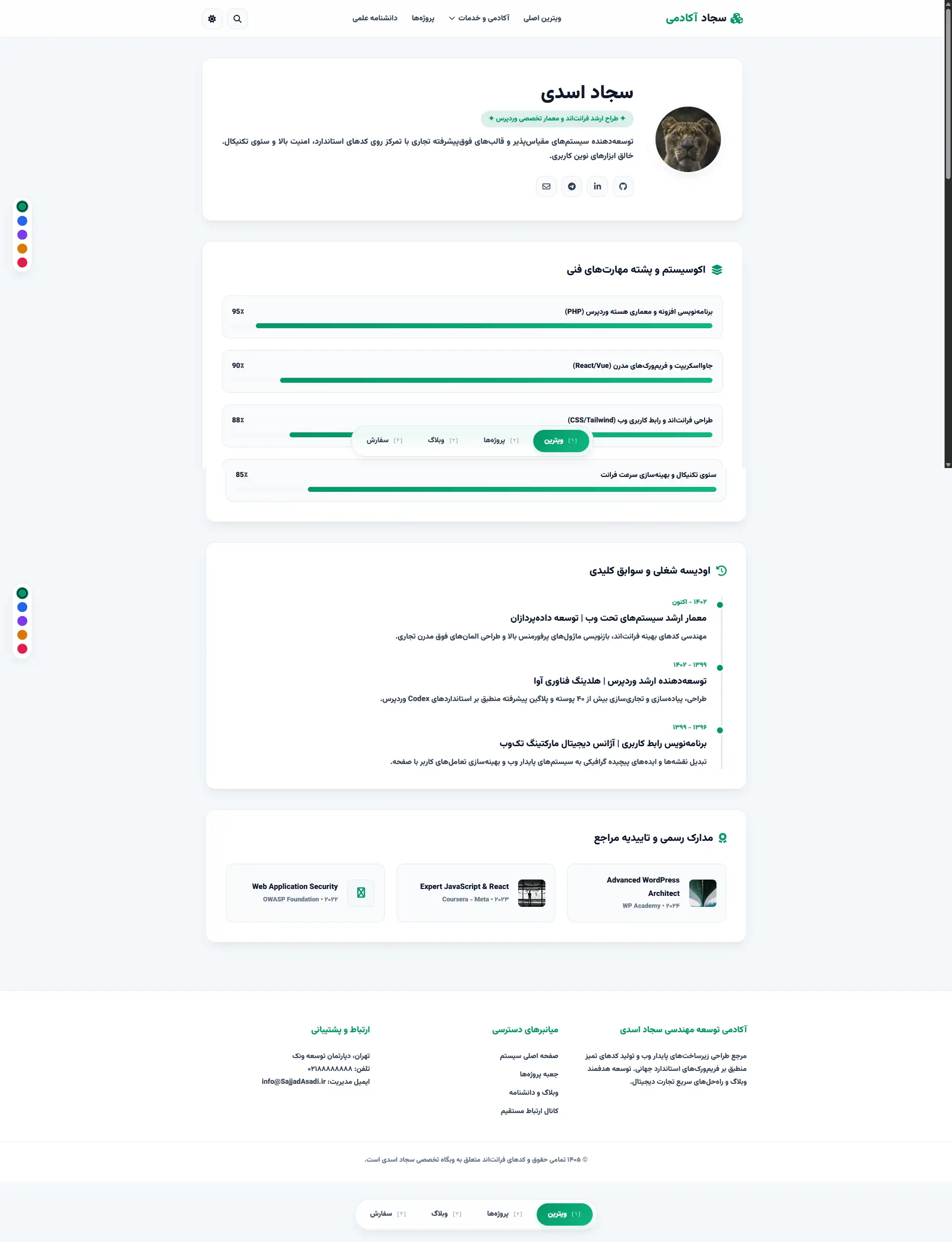 دمو 4 دسکتاپ تاریک