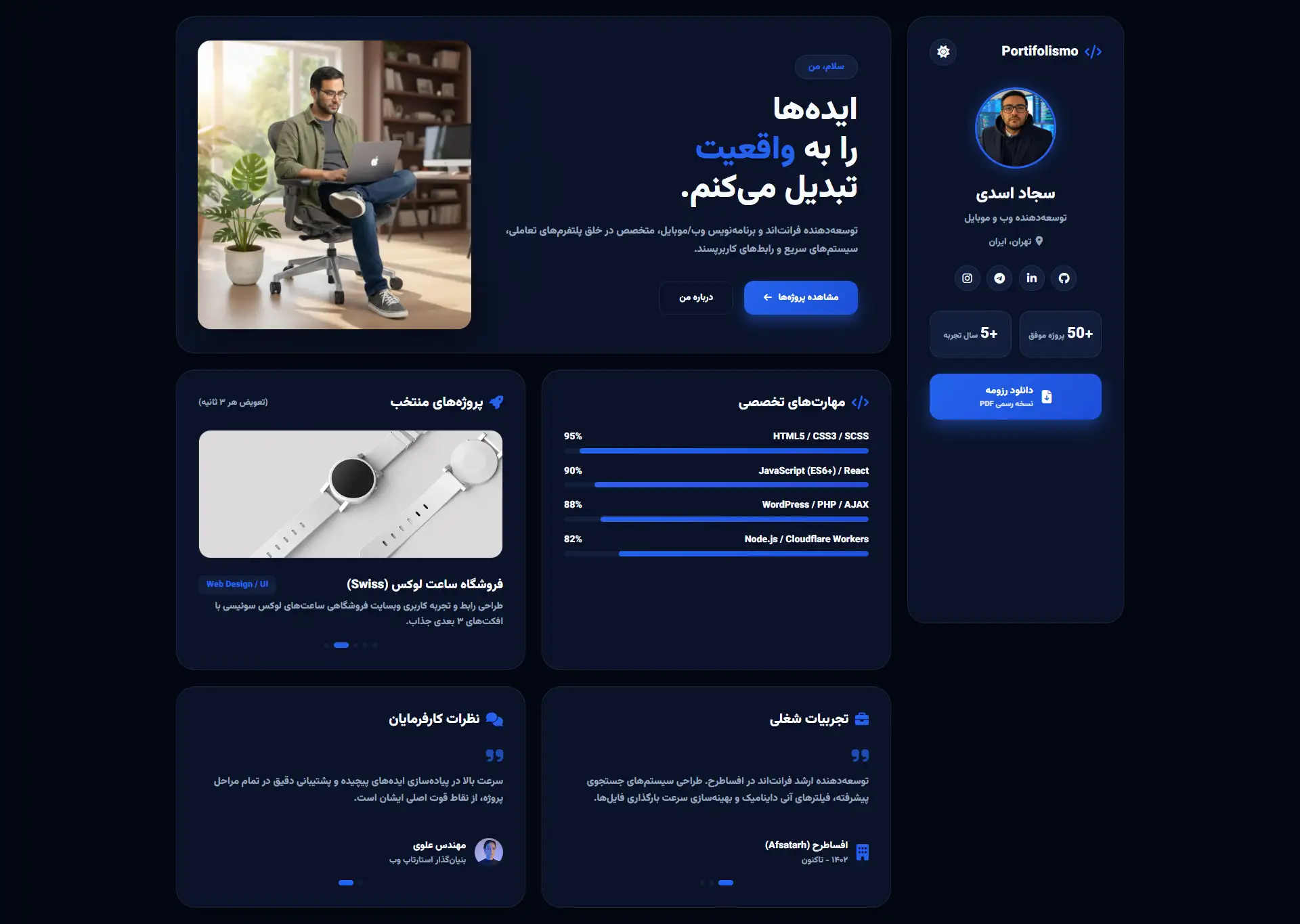 دمو 8 دسکتاپ تاریک