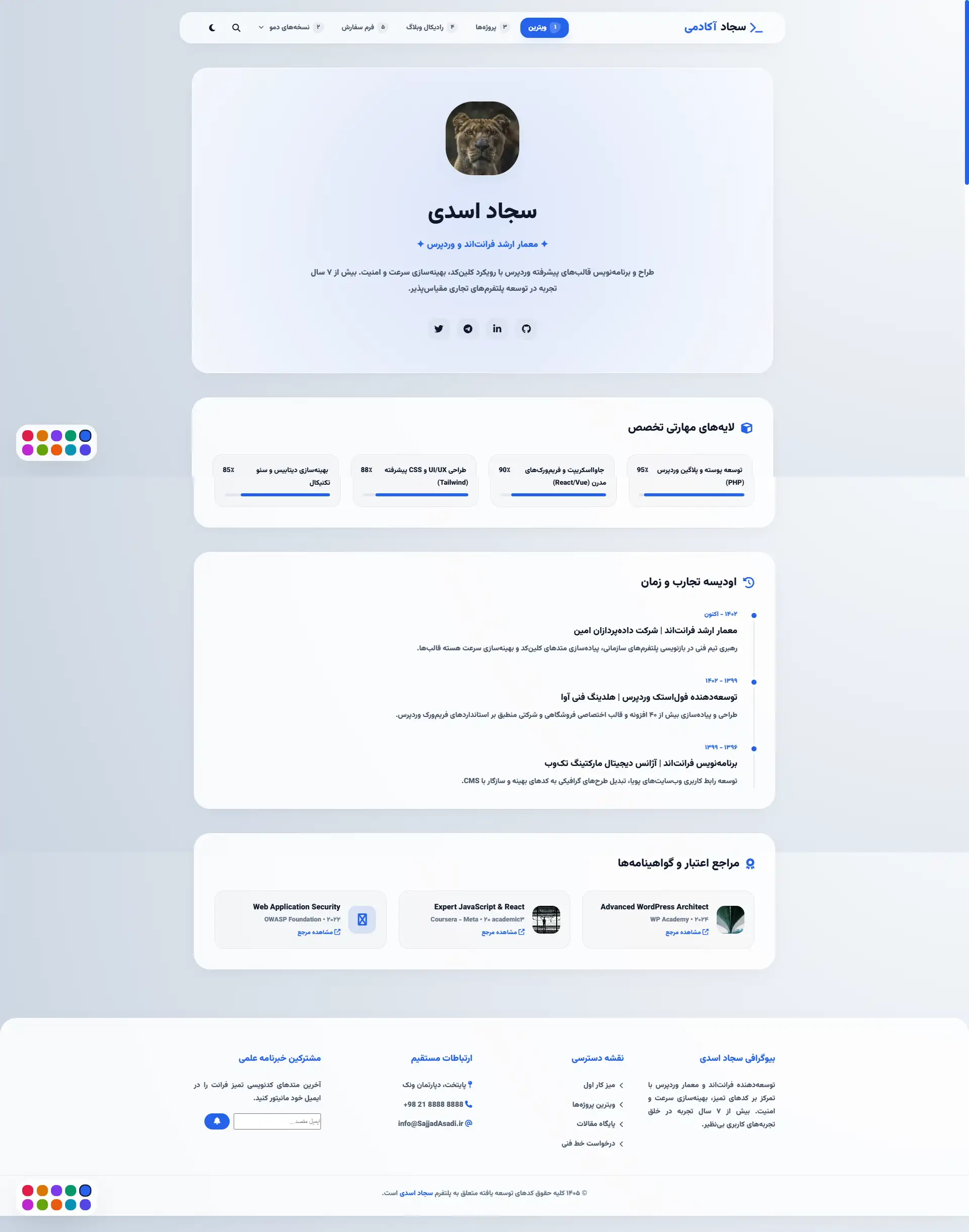 دمو 3 دسکتاپ تاریک
