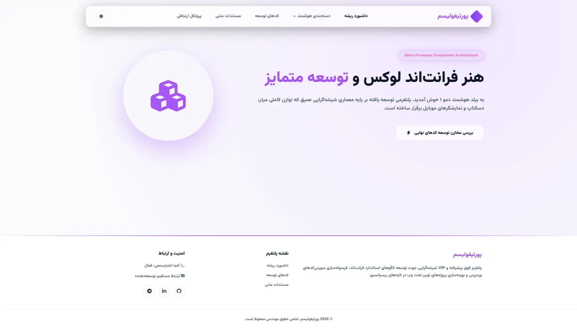 دمو 1 دسکتاپ تاریک