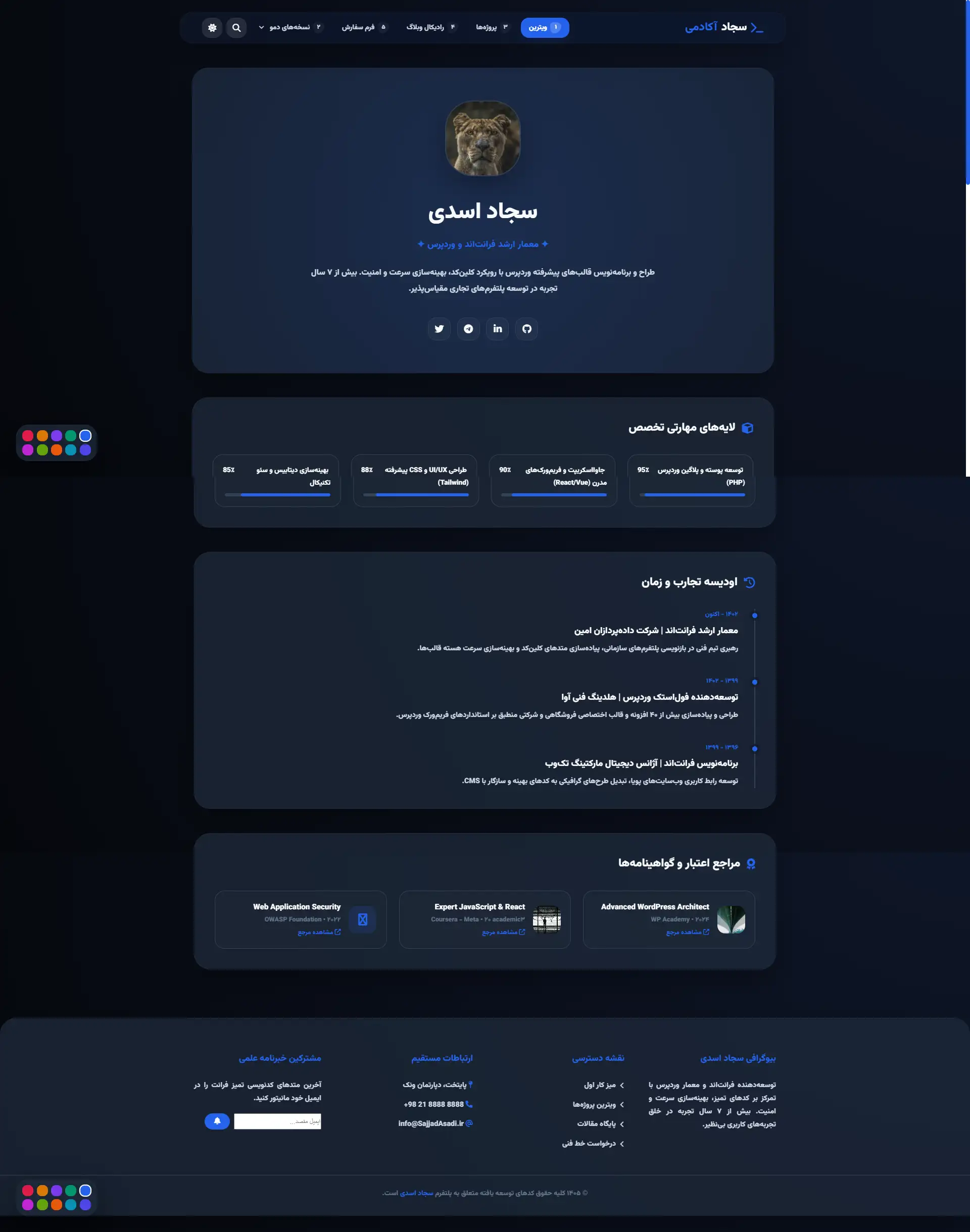 دمو 3 دسکتاپ روشن